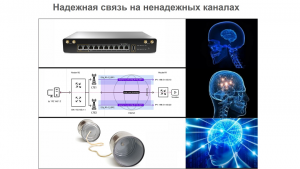 На коленке: агрегация VPN, или Надежная связь на ненадежных каналах