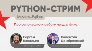 «Не релокация, а эвакуация»: Переехал в Берлин, а потом устроился на удалёнку