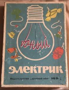 Юные электрики и электронщики: как в СССР массово готовили будущую смену
