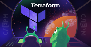 Интенсив по работе с Terraform 24–25 апреля