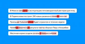 Искусственный интеллект с фломастером. Как мы тренировали нейросеть BERT находить опечатки в новостях