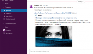 Читаем статьи с Хабра с помощью Slack-бота