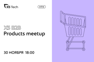 X5 B2B Products meetup