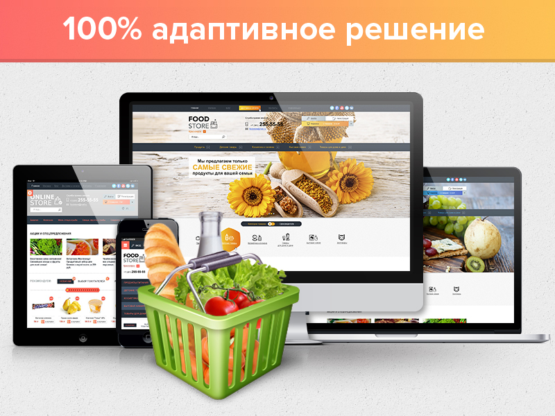 Интернет Магазин Shopping Online