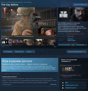 Якутская студия Fntastic сняла The Day Before с продаж в Steam, разработчики прорабатывают с Valve возврат денег игрокам