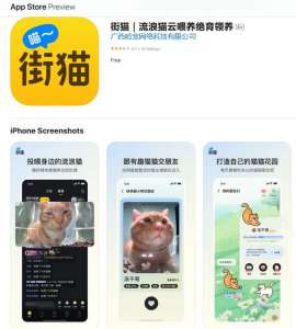 Кот-гурман попал на главную страницу приложения в App Store