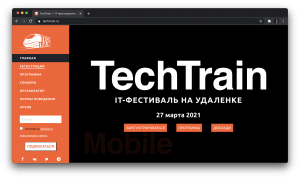 Этот поезд в окне: анонс TechTrain 2021 Spring