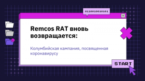 Remcos RAT вновь возвращается: Колумбийская кампания, посвященная коронавирусу