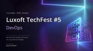 GitOps, облачный вендор-лок и Jenkins-джобы: что будет на Luxoft TechFest #5