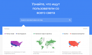 Как работать с Google Trends — полное руководство для новичков