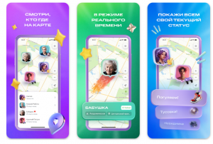 МТС открыла доступ к бета-версии геосоциального мобильного приложения «Кто/Где» на iOS и Android