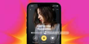 «Яндекс Музыка» запустила программу донатов для исполнителей