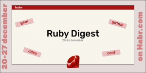 Ruby-Дайджест за неделю (20-26 декабря)