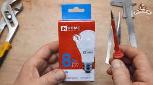 Лампа InHome — тестирование качества света