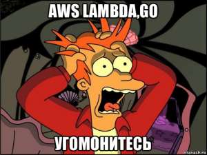 Пишем телеграм бота на Go и AWS Lambda