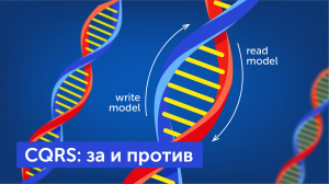 Как дойти до CQRS, если у тебя PHP