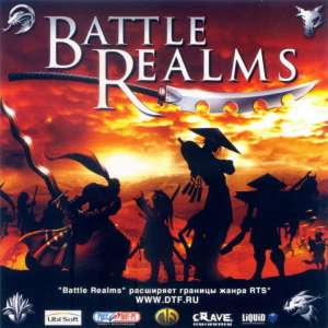 Battle Realms: прорыв в жанре RTS, не замеченный публикой