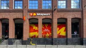 «Яндекс Маркет» проведёт ребрендинг
