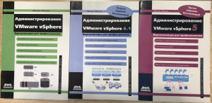 Интервью с Михаилом Михеевым, автором первой книги на русском по vSphere