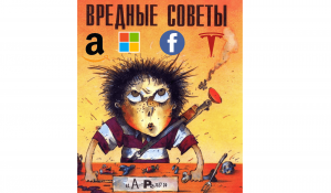 Amazon, Microsoft, Facebook, Tesla, Lyft — история поиска работы мечты или вредные советы для карьерного развития