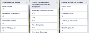 Сетевая пирамида изнутри при помощи Trello