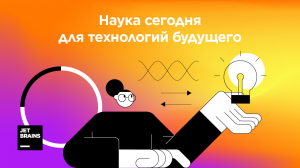 Научно-исследовательские инициативы JetBrains