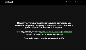 Перенос музыкальной библиотеки пользователя в Yandex-музыку из Spotify после блокировки в РФ с помощью php-окружения