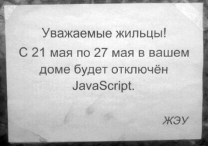 Разбираем WTF задачки в JavaScript