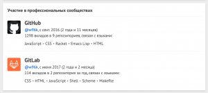 Добавляем активность участия в GitLab на профиль специалиста на «Моём круге»