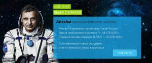 Звёздный год RUVDS: космонавт Михаил Корниенко стал лицом нашего бренда