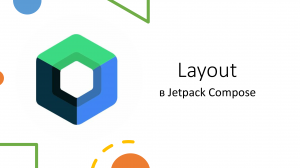 Jetpack Compose Layouts