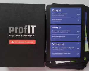 Как команда из Татарстана создала IT-настолку «ProfIT»