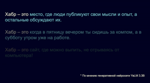 Как Яндекс применил генеративные нейросети для поиска ответов