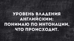 Почему ты не учишь английский язык?