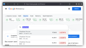 Гугл финанс перестал транслировать данные российских акций — что делать?