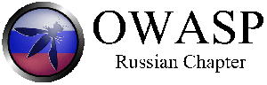 OWASP Russia Meetup — запись выступлений