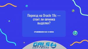 Что случилось с High Availability в Oracle 19c Standard Edition, что такое SE2HA и при чём тут репликация