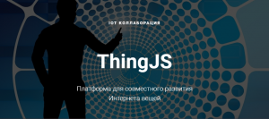 ThingJS v1.0-alpha