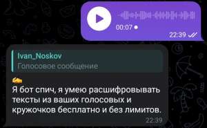 Бесплатный безлимитный Telegram-бот Спич для расшифровки голосовых и кружочков