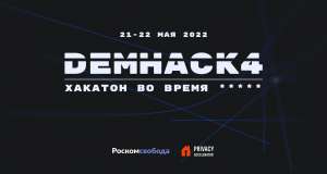 Demhack 4: проекты во время *****