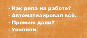 Малый бизнес: автоматизировать или нет?