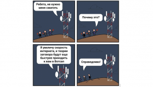 Безопасность 5G