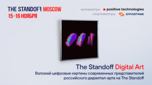 На The Standoff будут взламывать NFT-картины