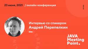 Рутина, прощай: как организовать разработку микросервисов