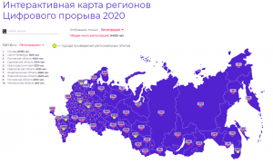 Цифровой Прорыв. Быть или не быть?