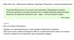 GigaChat Pro. Технические детали, сдача ЕГЭ и сравнение с конкурентами