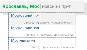 КЛАДРируем адреса произвольной формы (ч.2 — подстрочный поиск)