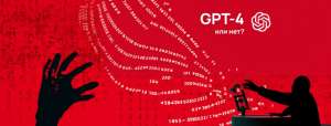 GPT-4 или GPT-3.5 как отличить?