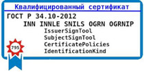 Работа с квалифицированными сертификатами в свете новой редакции Приказа №795 ФСБ РФ от 29 января 2021 года