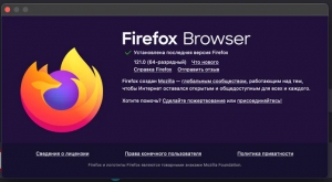 Вышел Firefox 121